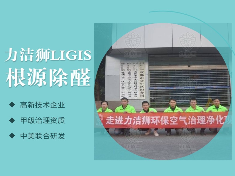 金牛区税务局治理现场