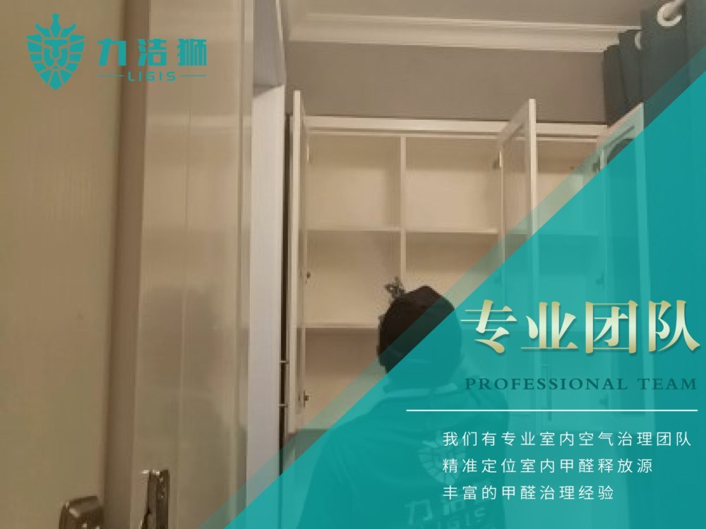 彩虹苑79平母婴级除甲醛治理案例施工实拍2