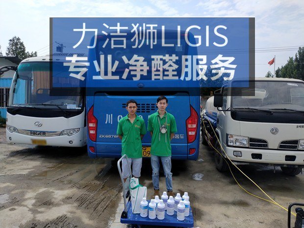 成都车辆汽车除甲醛施工现场-力洁狮环保-3