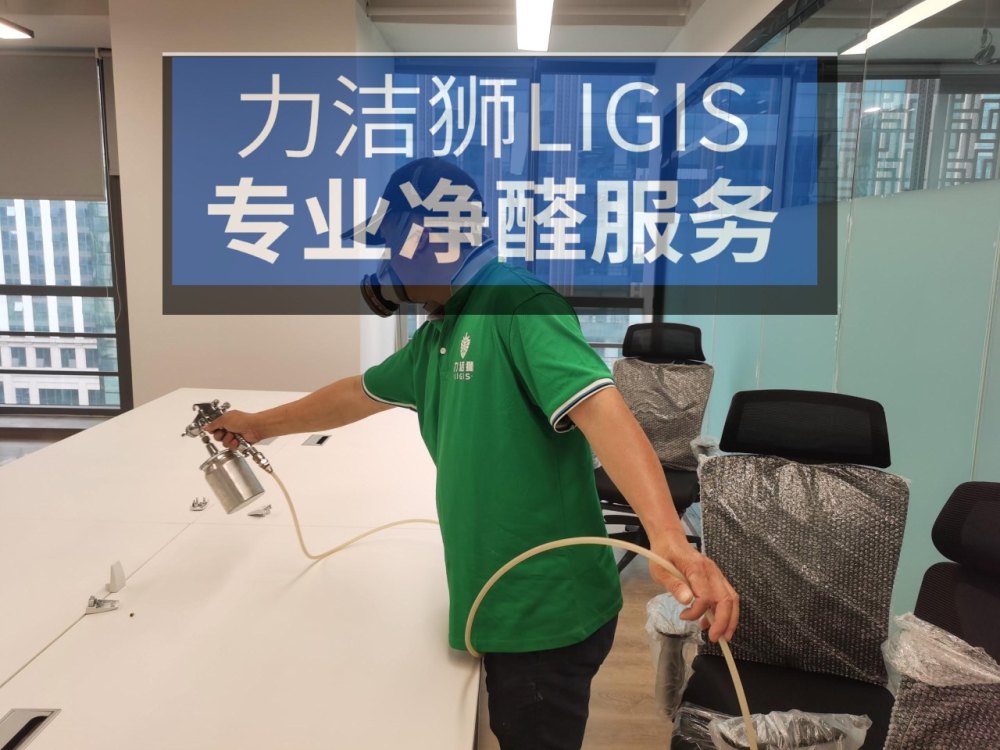 成都蜀都中心办公区工装除甲醛施工现场-力洁狮环保-3