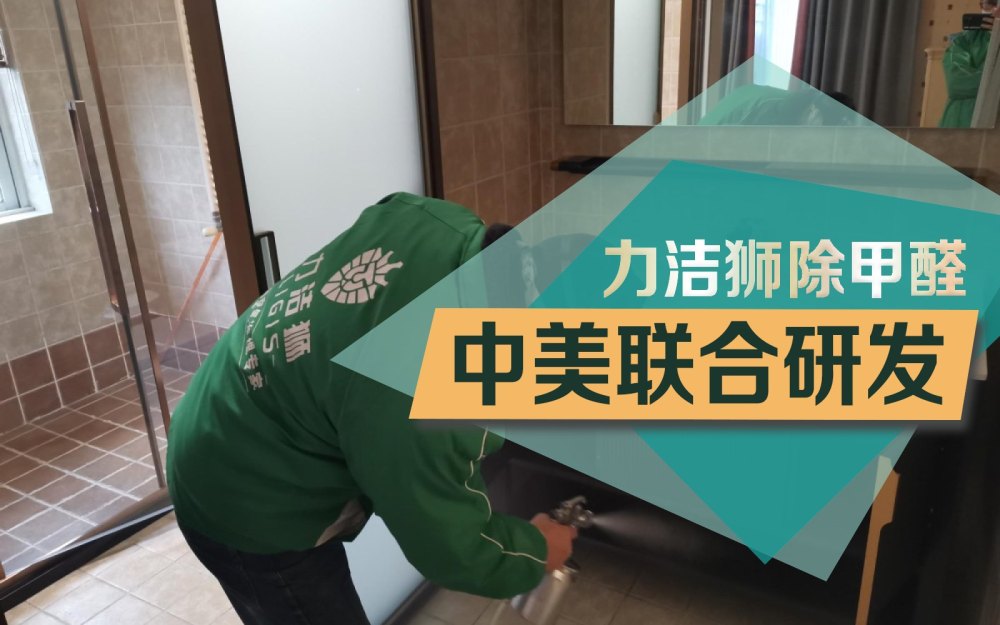 仁和春天100平新房除甲醛治理案例施工实拍3