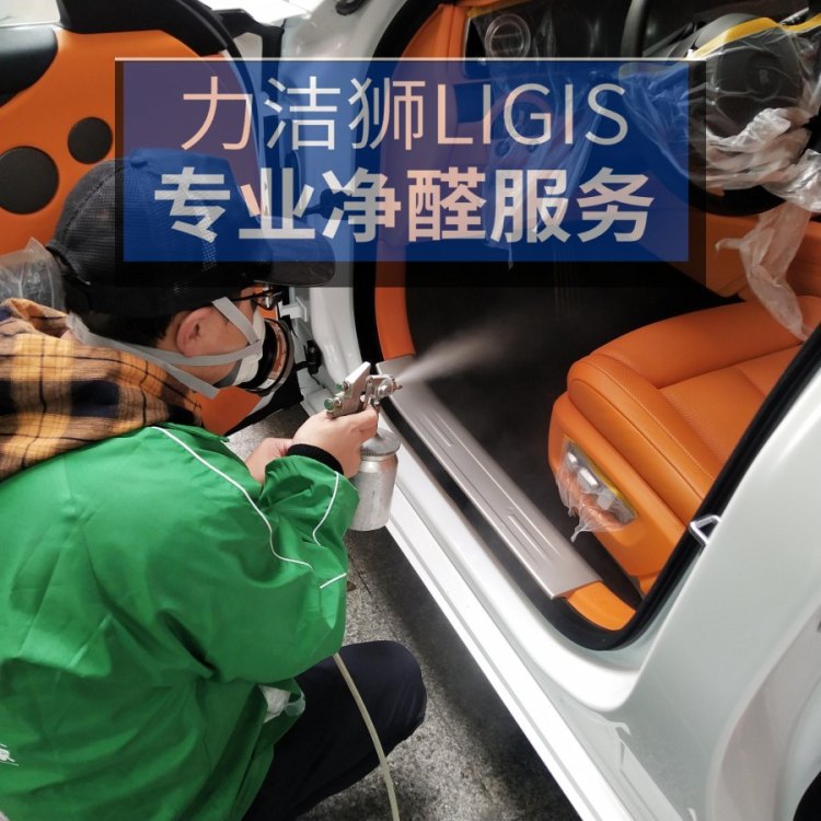 劳斯莱斯汽车内饰除甲醛治理案例