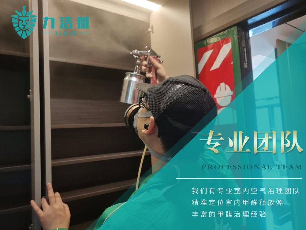 万科君逸130平新房母婴级除甲醛治理案例