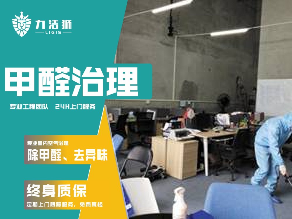 泰富集团杀菌消毒治理案例