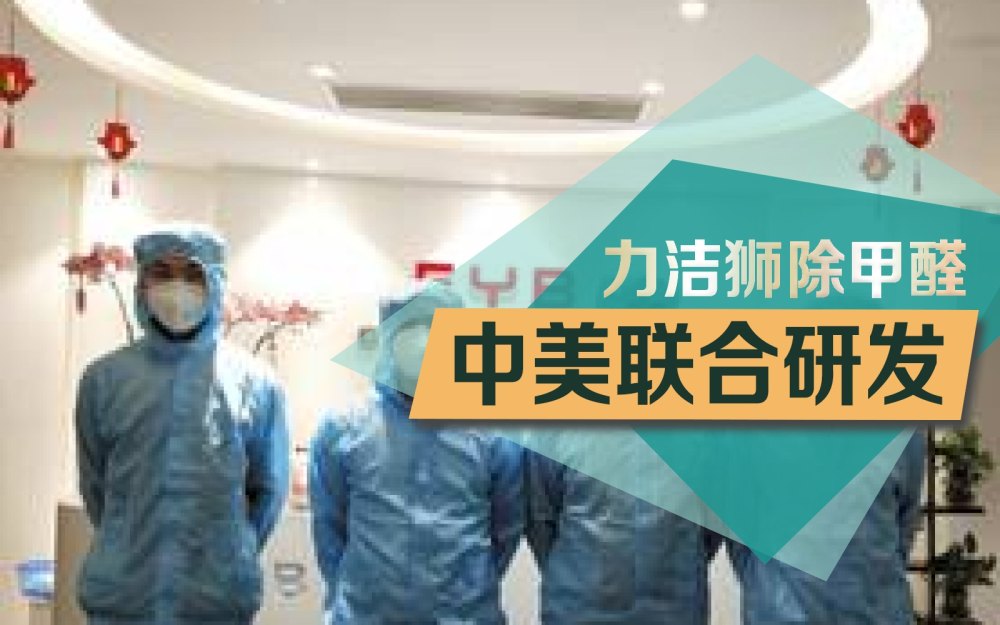 eyb公司杀菌消毒治理案例