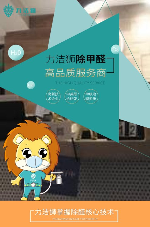 合景公寓杀菌消毒治理案例