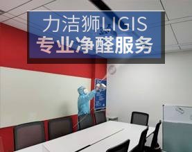 万国数据杀菌消毒治理案例