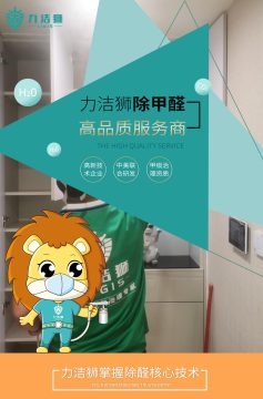 碧桂园锦熙府110平新房国标除甲醛治理案例