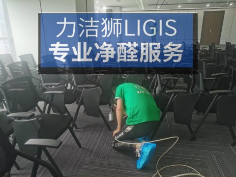 东方希望中心266平办公区工装除甲醛治理案例