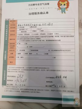 成都郫县青松机械厂工装除甲醛治理案例
