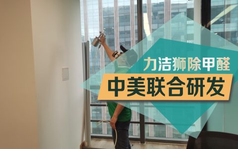 成都蜀都中心办公区工装除甲醛治理案例