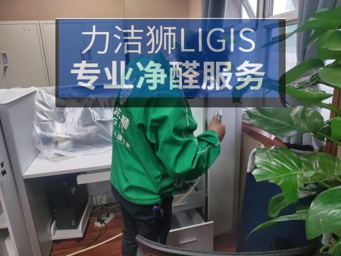 成都工行滨江支行工装除甲醛治理案例